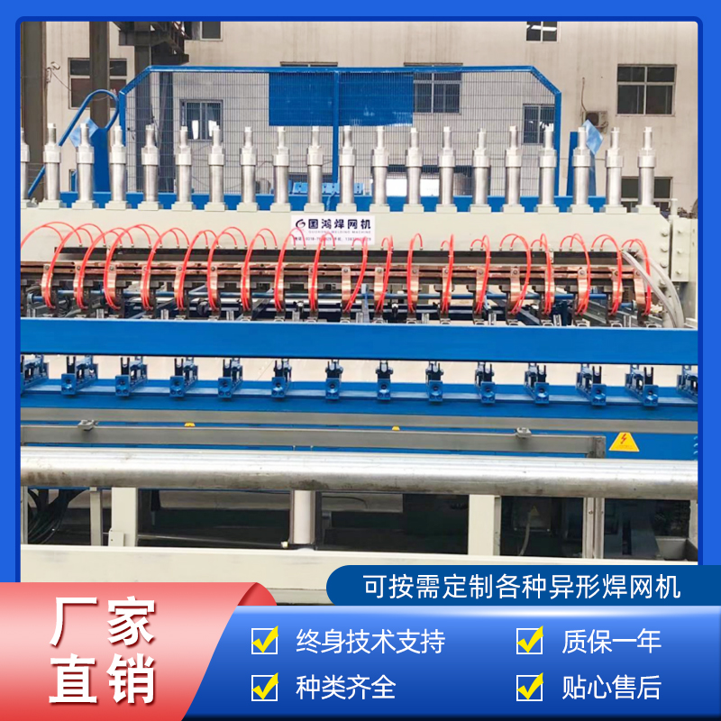 鋼筋網焊機(jī) 
