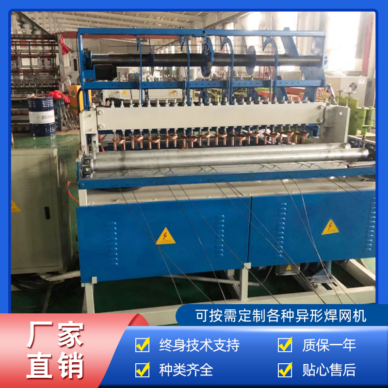 數(shù)控養殖網焊機(jī)