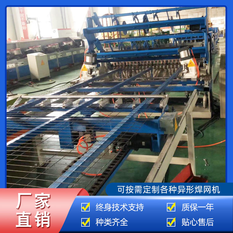 數(shù)控養殖網焊機(jī)