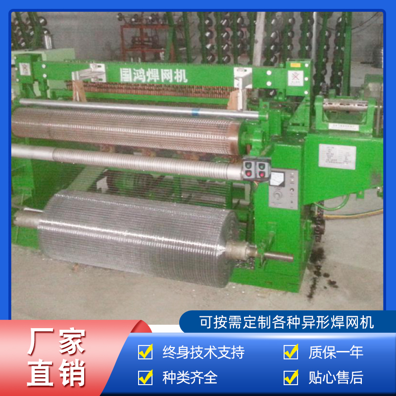 電(diàn)焊網、荷蘭網、玉米網焊機(jī)