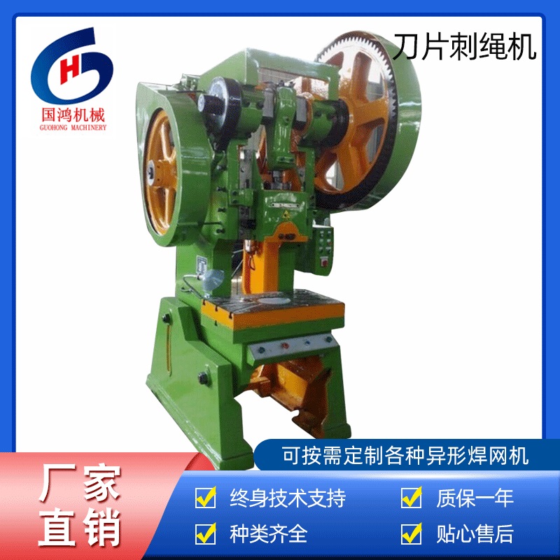 刀(dāo)片刺繩機(jī)
