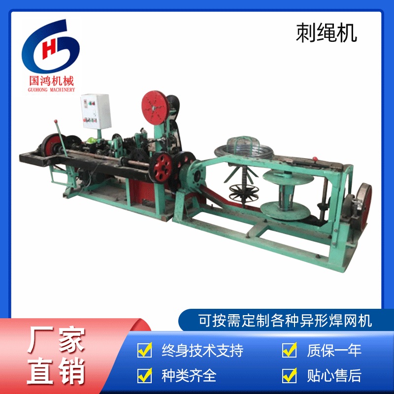 刺繩機(jī)