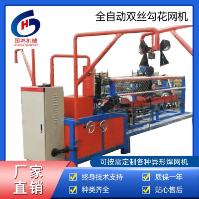 全自(zì)動雙絲勾花(huā)網機(jī)