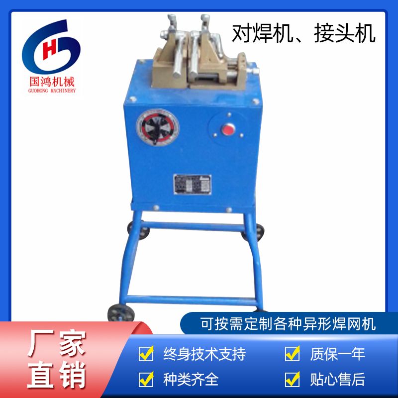 大(dà)小(xiǎo)調直切斷直絲機(jī)、點焊機(jī)、補網機(jī)